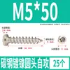 Tornillos Autorroscantes Cabeza Redonda Niquelados Acero al Carbono PA Phillips Cabeza de Panal Cola Puntiaguda Tornillos para Madera M1M2M4M5M6