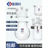 Matraz de boca abierta Reactor de vidrio Reactor de fondo redondo Matraz esférico Matraz de boca ancha 500ml 1000ml 2L 3L 5