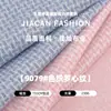Tecido Jacquard Tingido na Fiação 230g Jacquard de Lado Único com Padrão Irregular Tecido de Malha Fashion para Terno Primavera e Verão