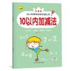 Un Juego Completo de 16 Libros de Trazado Estándar para Preescolar para que los Niños Pequeños Conecten Caracteres Chinos, Pinyin, Orden de Trazos, Radicales, Cuadernos de Práctica de Trazado en Inglés