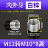 Adaptador de Rosca Fina para Cableado Interno y Externo para Lámparas de Fabricante, Pieza de Conexión de Tornillo con Puerto de Diámetro Variable Hembra