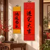 Rolo de parede festivo estilo chinês em papel Xuan para inauguração de casa, boa sorte e abertura de negócios; rolo de caligrafia disponível para personalização