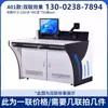 Consola de Operación de Monitoreo de Yunnan Sala de Control de Mando de Computadora de Doble Pantalla Triple Pantalla Consola de Despacho Plataforma Fija Personalizada