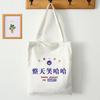 Não Se Preocupe com as Coisas do Mundo, Como Pequenas Fadas de Melão Amargo. Sacolas de Lona para Texto, Sacolas Tote de Lona, Sacolas de Armazenamento com Zíper Que Podem Ser Guardadas Quando o Trabalho Acabar