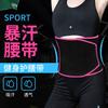 Cinturón de Yoga Ajustado para Mujer de Venta Caliente Transfronterizo d-made Cinturón de Sudoración para Levantamiento de Pesas y Sentadillas Cinturón de Protección de Cintura para Fitness Deportivo