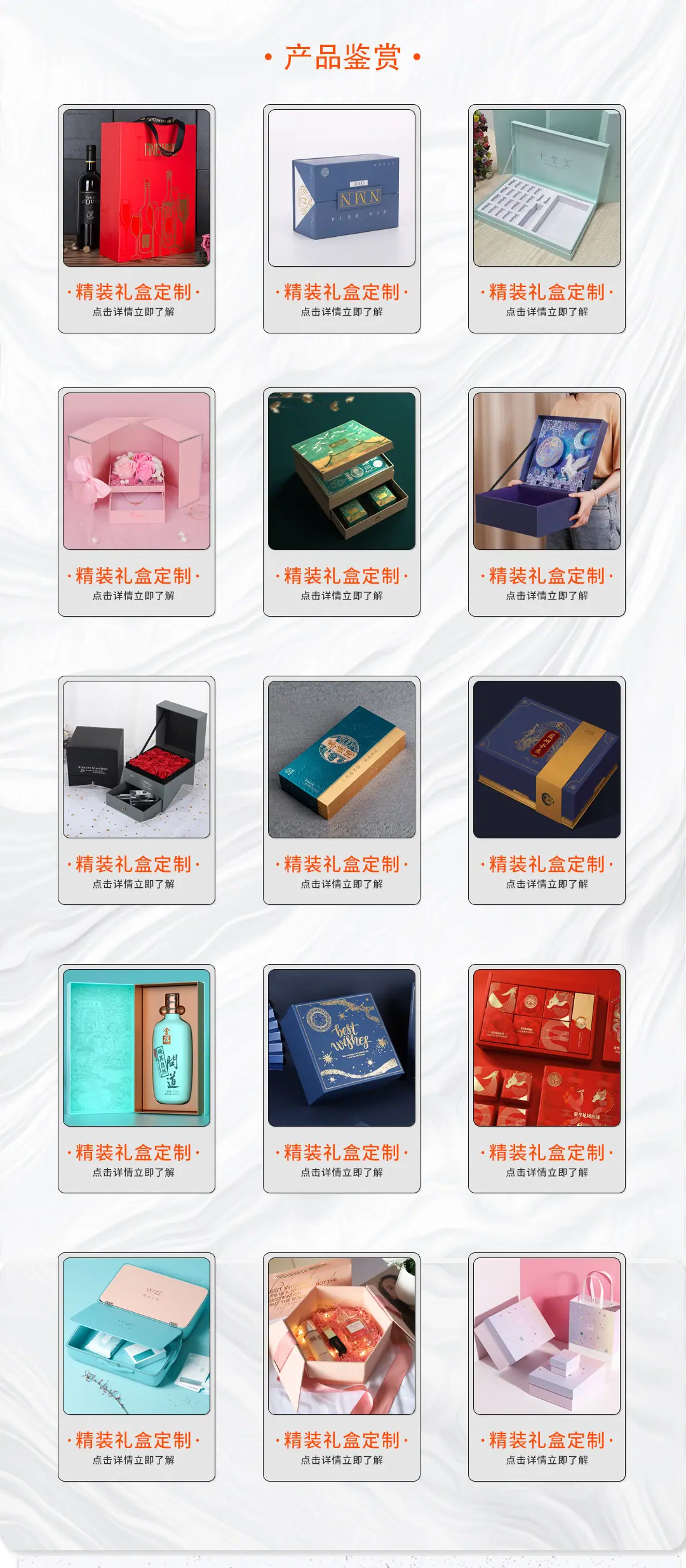 精品礼盒详情页_03