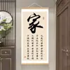 El amor del padre, la quietud de la madre. Caligrafía y pintura para pared de sala, decoración de entrada. Reglas familiares, preceptos familiares, proverbios. La armonía en la familia trae prosperidad a todas las cosas.