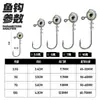 Taiyu Universal Luminoso Ojo Grande Cabeza de Pez Anzuelo de Plomo Antideslizante Anti-Enganche Surco de Sangre Señuelo Anzuelo de Pesca Fabricante Mayorista