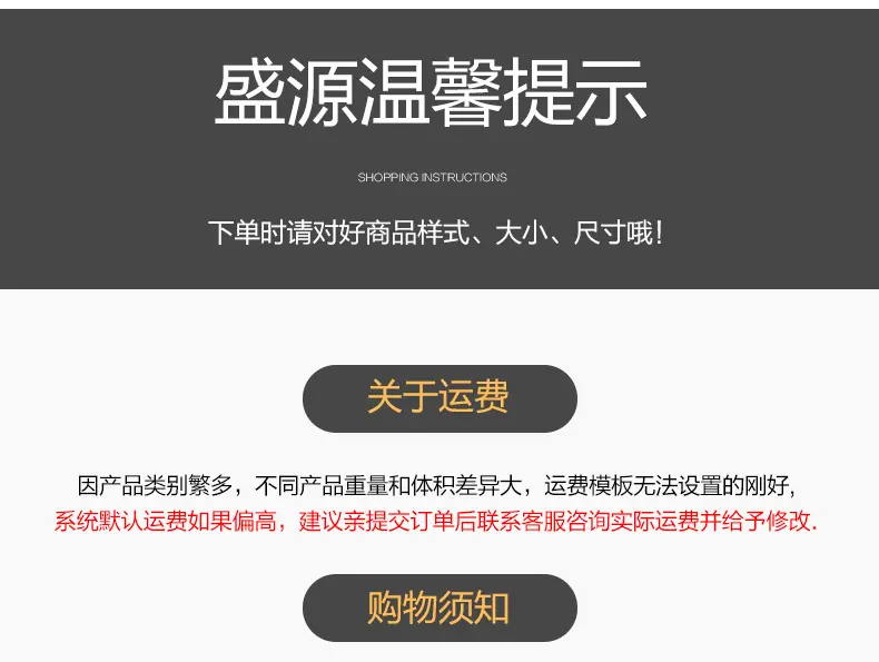 购物须知_02.jpg