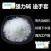 Barrilha doméstica industrial a granel para remover manchas de óleo pesado, desengordurante, pastilhas alcalinas, pó alcalino de cozinha para limpeza e lavagem de roupas