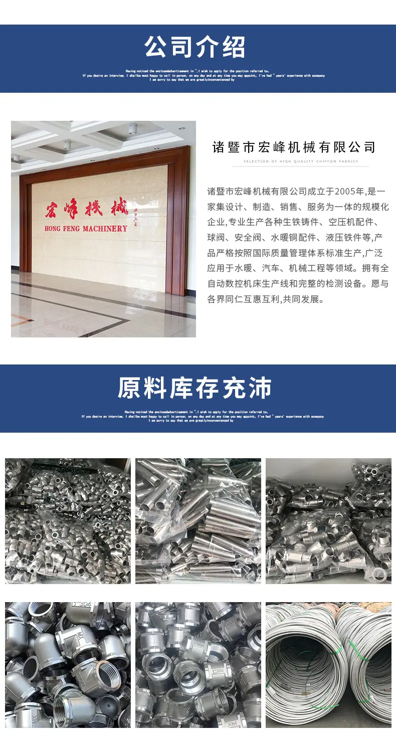 不锈钢