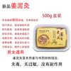 Moxabustão com Lama Moxabustão Herbal Pomada de Moxabustão Herbal Salão de Saúde Salão de Beleza Compressa Quente Articulação Remoção de Umidade Qi e Palácio Terapia com Lama Fria Pomada de Moxabustão com Lama Pomada de Moxabustão Quente