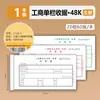 Libro de Recibos de Negocio Serie D Qinglian 48K Dos Copias Tres Copias Sin Papel Carbón Escritura a Mano Columna Única Pequeña Múltiples Columnas Formulario de Dos Copias