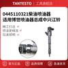 0445110321 inyector diésel 0 445 110 321 para conjunto de inyector Bosch acero Zhongxing Jiangling