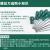 Destornillador Phillips Shida Tools Destornillador Torx Magnético Importado Destornillador Phillips 62302-62320
