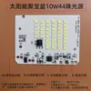 Panel de Luz LED Solar de 3.2V 3.7V Fuente de Luz Fuente de Proyector Solar Integrado Mecha Panel de Luz Accesorios de Ensamblaje