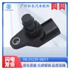 33220-58J11 É Adequado para Sensor de Posição do Comando de Válvulas do Carro Suzuki Suzuki Sensor de Rotação