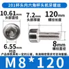Hm201 Colección de Tornillos Hexagonales de Cabeza de Taza de Acero Inoxidable Tornillos de Cabeza Cilíndrica Pernos Sujetadores Venta al por Mayor M4/M6M8