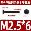 Tornillo de cabeza avellanada cruzada de acero inoxidable 304 negro, perno de cabeza plana, tornillo de alambre para máquina, tornillo pequeño M2.5M3M4M5M6M8