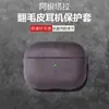 Adecuado para Funda de Auriculares de Cuero Gamuzado para Apple AirPods Pro3, Cubierta Protectora, Dura de Cobertura Total Anti-Caídas de Gama Alta