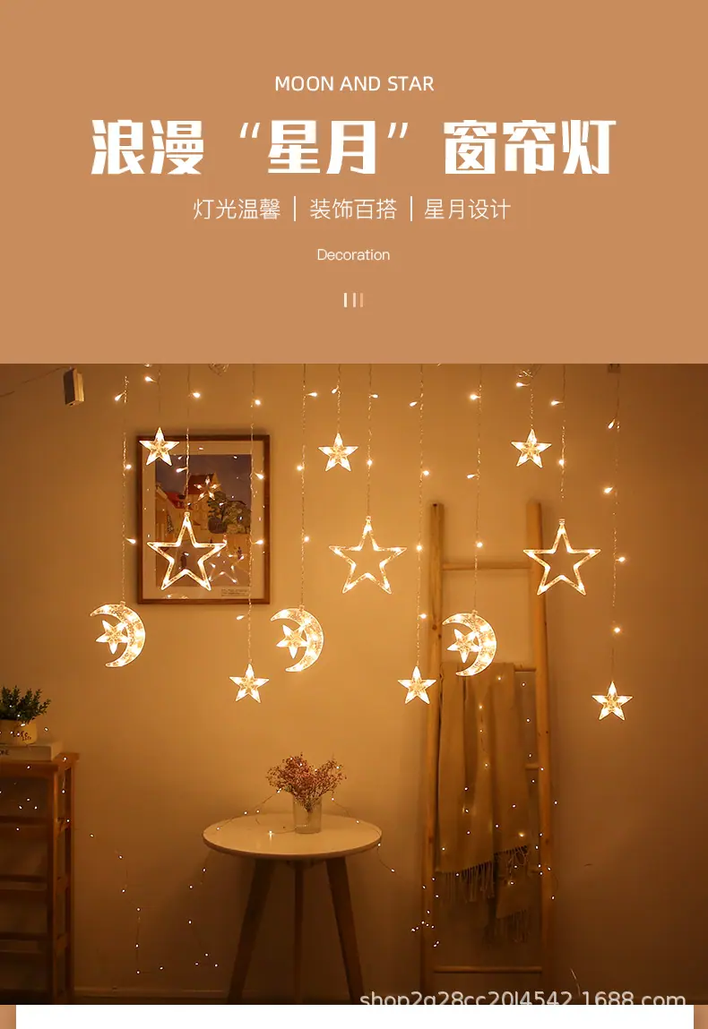 月抱星窗帘_01.jpg?x-oss-process=image/format,png