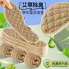 Plantillas desodorantes de algodón y lino de artemisa para hombres y mujeres, suelas suaves, fuerte absorción de sudor, transpirables, desodorantes, fragancia duradera, no pegajosas para pies sudorosos en verano