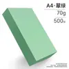 Papel de impresión de colores, papel de copia, papel para manualidades infantiles, papel de origami, papel de colores de 70 g, cartulina de colores A4, DIY