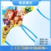 Cometa Weifang 1.4m Estilo Nuevo Caricatura de Pradera Cometa al por Mayor Fácil de Volar con Brisa Ligera Kit de Cometa de Cuadros con Cola Larga para Niños