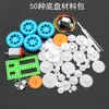 Juego de engranajes de plástico, engranaje de transmisión de juguete, módulo 0.5, engranaje de conexión para motor, accesorios hechos a mano para bricolaje