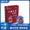 Atacado do Fabricante Dishi Yunnan Medicina Tradicional Chinesa para Presbiopia 15ml Dropshipping