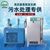 Equipo de tratamiento de aguas residuales con ozono Baifeng tratamiento de aguas residuales industriales domésticas alta eficiencia esterilización COD máquina de ozono industrial