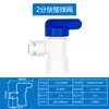 Accesorios para purificador de agua elemento filtrante 2 puntos tanque de presión interruptor de bola 2 puntos tubería de PE conector rápido válvula de 3 puntos para purificador de agua