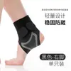 Tornozeleira Esportiva Leve para Prevenir Entorses, Suporte Profissional para Corrida para Recuperação de Ligamentos, Proteção com Compressão para Articulações