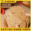 Galletas de Arroz con Hojas de Mostaza Encurtidas No Fritas Yunling, Snacks Salados