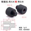 Tuerca de Conversión M6M8M10 Rosca Gruesa y Fina Conversión Métrico e Imperial Paso 1.0 Tornillo 3/8 Conector de Rosca Interna y Externa 1/4