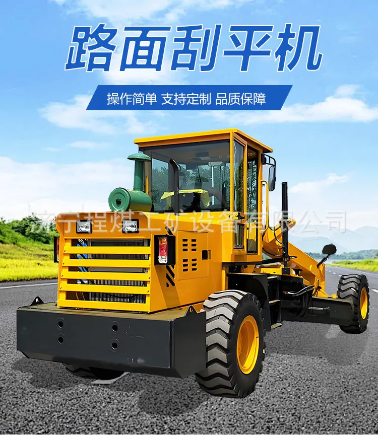 路面刮平机详情页_01.jpg