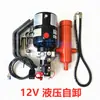 Triciclo Eléctrico Camión Volquete Hidráulico de Descarga Automática Modificado a Eléctrico de Descarga Automática 12V60V72V Controlado Electrónicamente Hidráulico de Descarga Automática