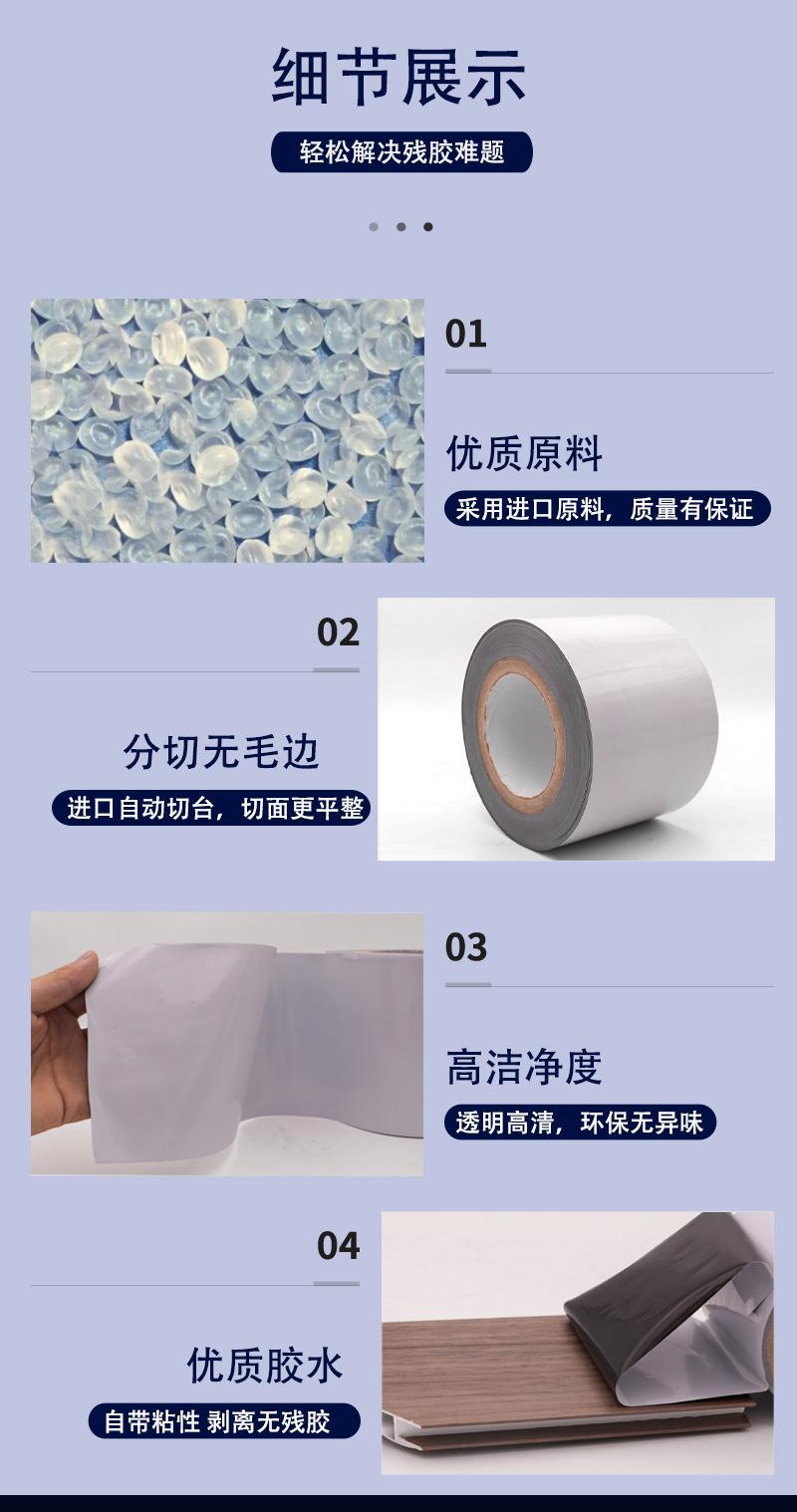 PE黑白保护膜_09.jpg