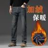 Jeans masculinos de alta qualidade, corte reto e solto, coleção outono/inverno 2026, calça casual para homens de meia-idade, marca moderna, forrado com fleece