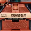 Dedicado a FAW Toyota Asian Lion Tapete de Pé tpe Impermeável 21 22 23 Tapete de Carro Tapete de Pé Tapete de Pé de Carro
