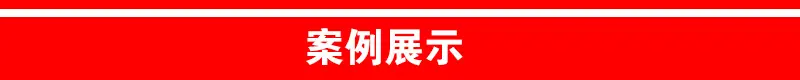 案例展示-800x80.jpg