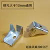 Accesorios para archivador metálico de oficina, hebilla de estante, panel de capa, estante extraíble, gancho de soporte de acero inoxidable engrosado, tirador en forma de U