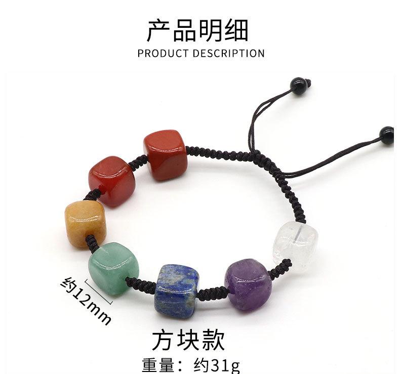 七彩编织手链_03