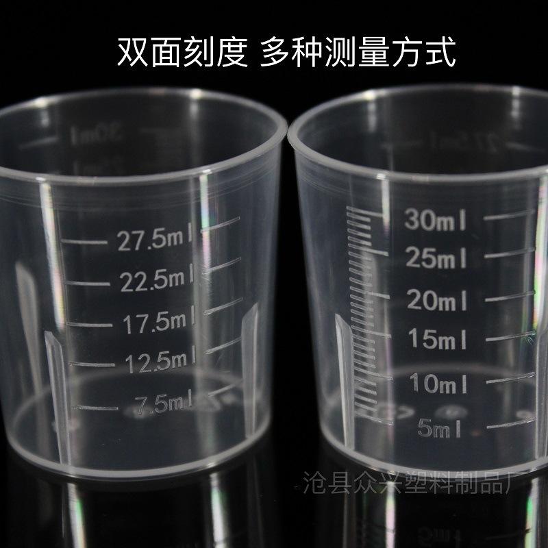 30量杯 众兴 (4)