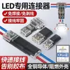 Terminal de Conexión Rápida Tipo T Sin Romper el Cable Conector LED Sin Soldadura Herramienta de Empalme de Cables Tipo Perforación Divisor de Cables Sin Pelar