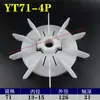 YT Teco Motor Ventilador Lâmina Diâmetro Interno Ajustável Resistente a Altas Temperaturas Plástico Ventilador Lâmina Fixado por Parafuso Ventilador de Resfriamento do Motor Outro