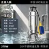 Bomba sumergible de acero inoxidable 304 para uso doméstico, resistente a la corrosión, alto levantamiento, alto flujo, doble propósito para limpieza y drenaje (De la gente)