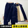 Pijama Masculino Quiltado de Três Camadas para o Inverno, Veludo Coral, Espessado e Aveludado, Quente e Vestível, Conjunto de Roupas para Casa de Flanela