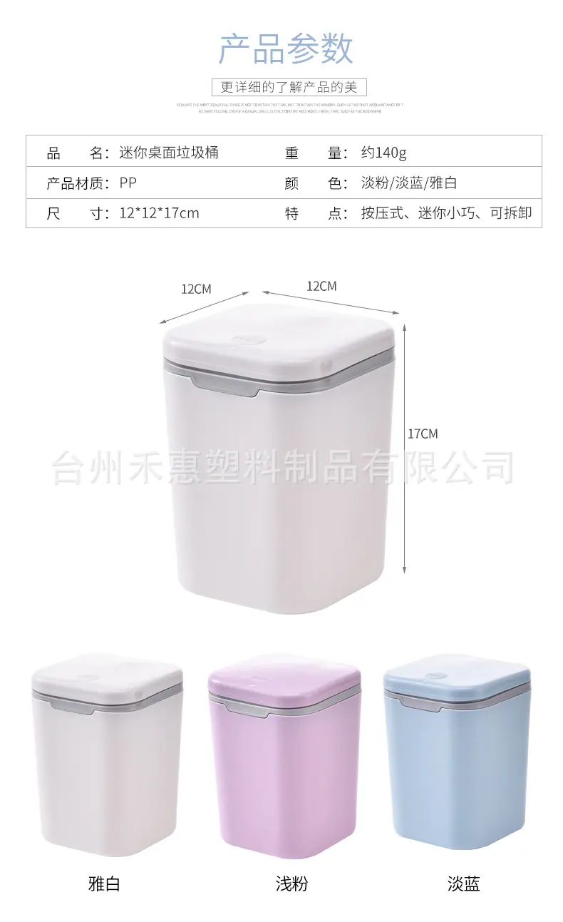 桌面垃圾桶_04.jpg