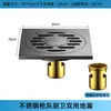 Best-seller transfronterizo desagüe de suelo de acero inoxidable para balcón, lavabo, cocina, desagüe de suelo cuadrado para baño, desagüe de suelo antiolores